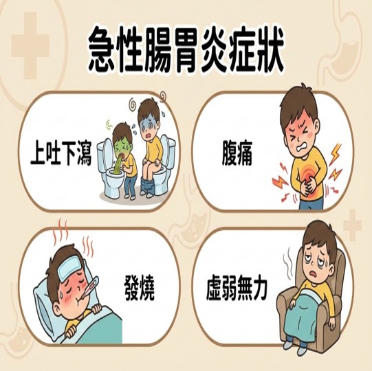 上吐下瀉真～苦手～！